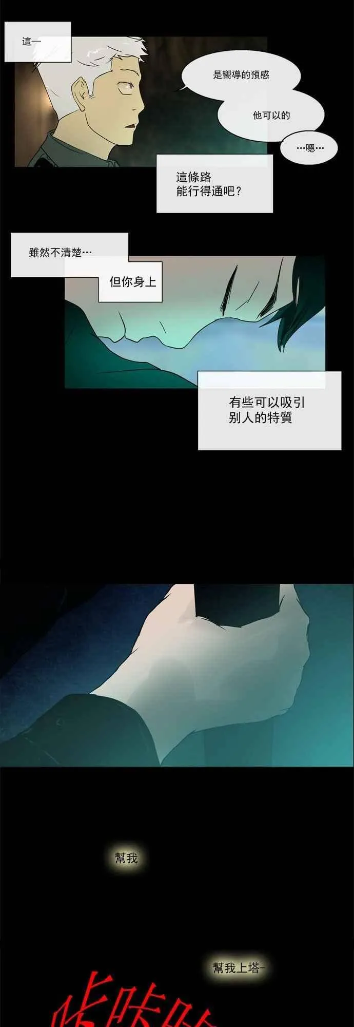 [第4话] 海顿的楼层 第11页