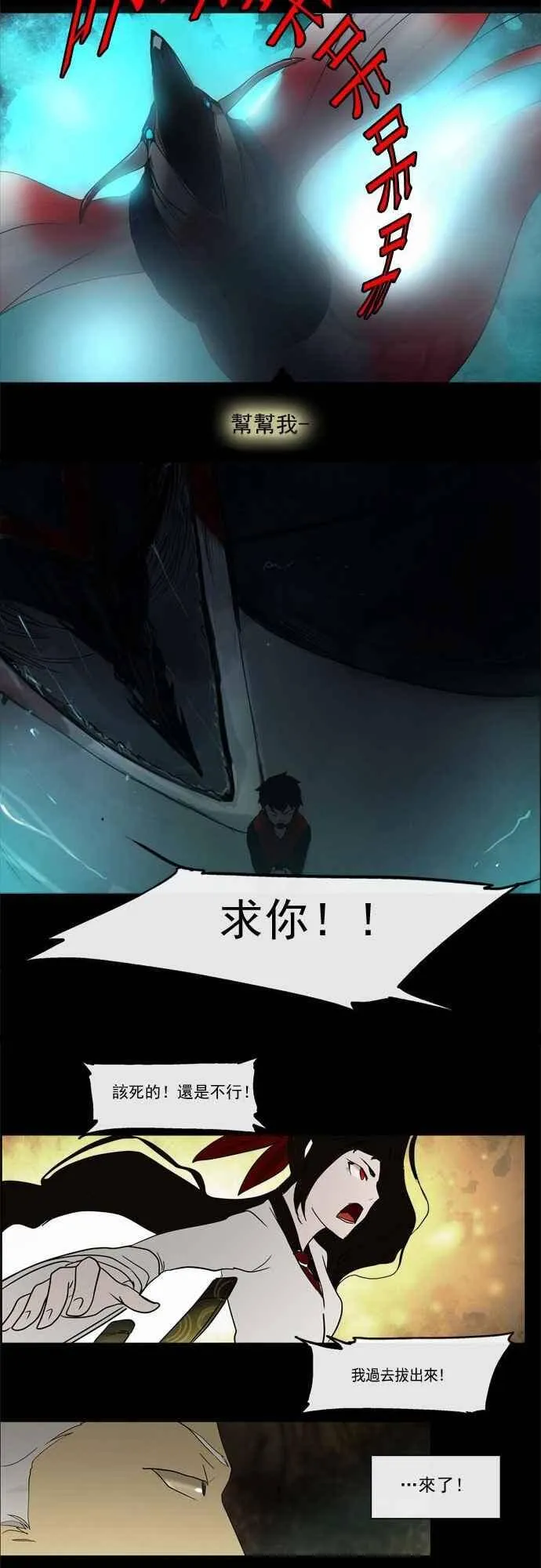 [第4话] 海顿的楼层 第12页