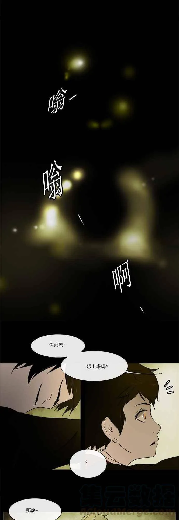 [第4话] 海顿的楼层 第13页