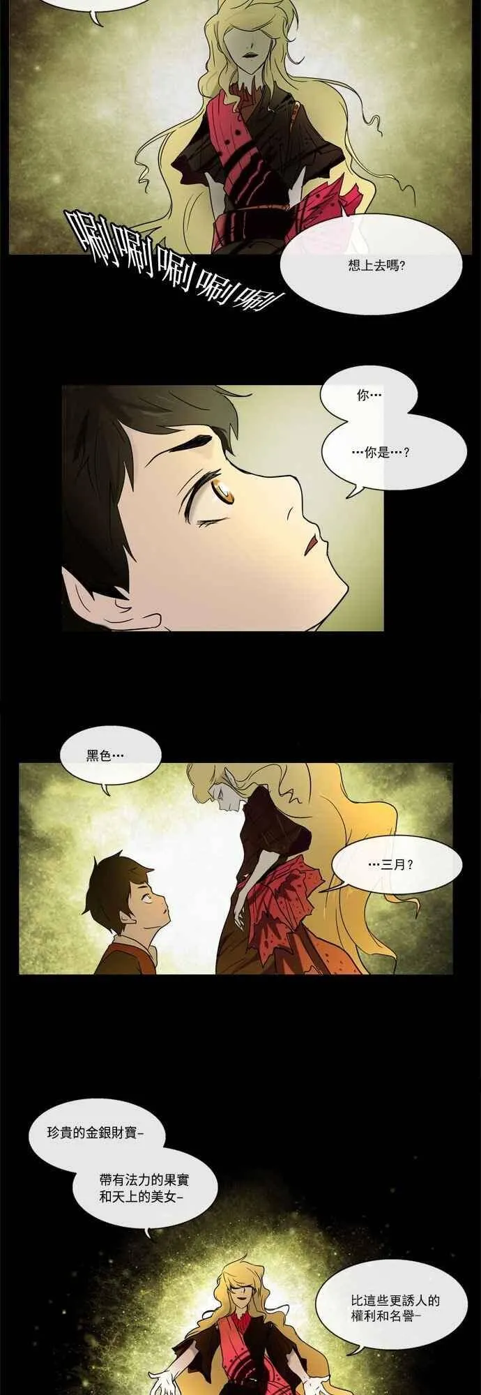 [第4话] 海顿的楼层 第14页