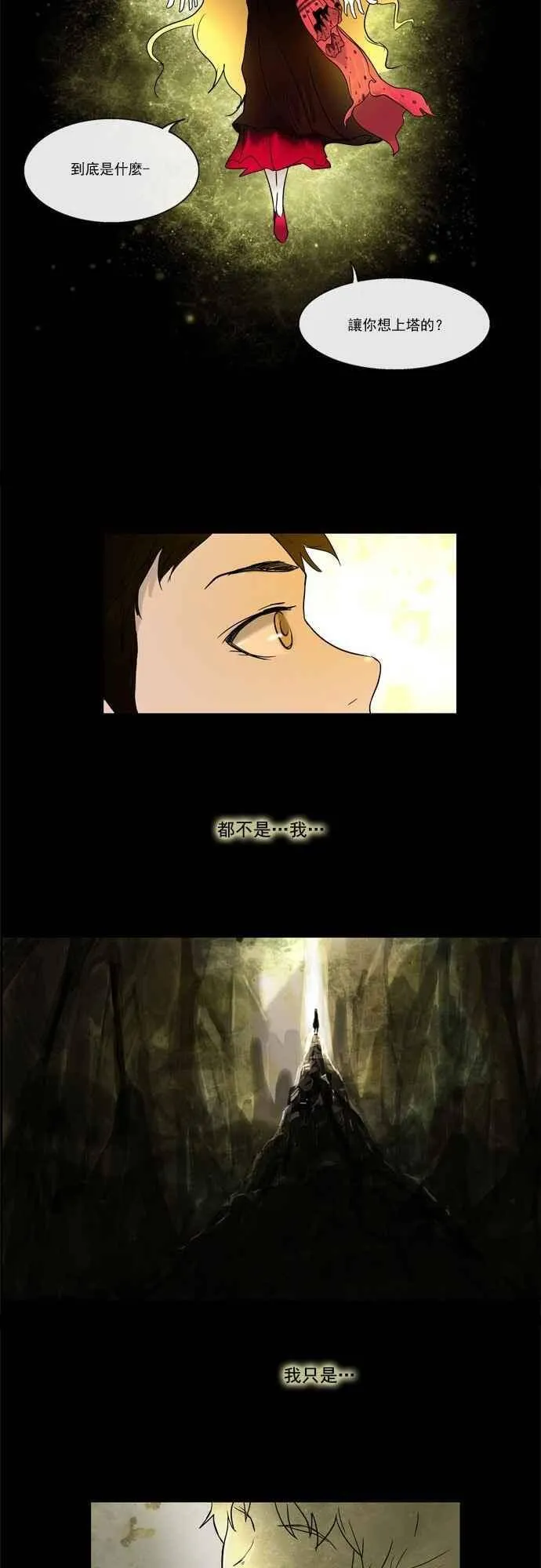 [第4话] 海顿的楼层 第15页