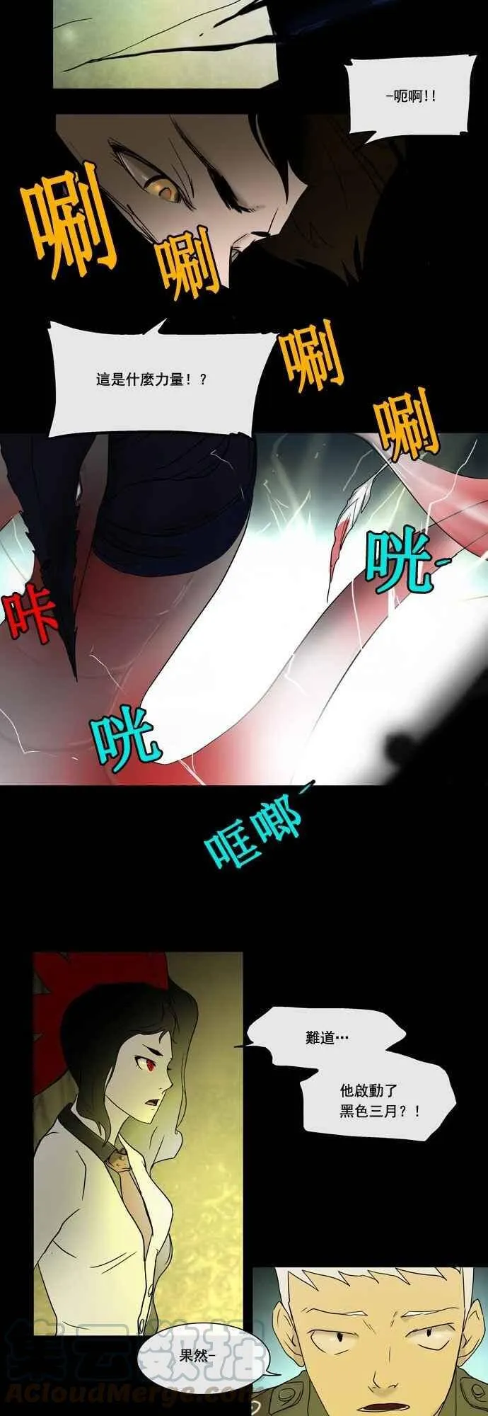 [第4话] 海顿的楼层 第19页