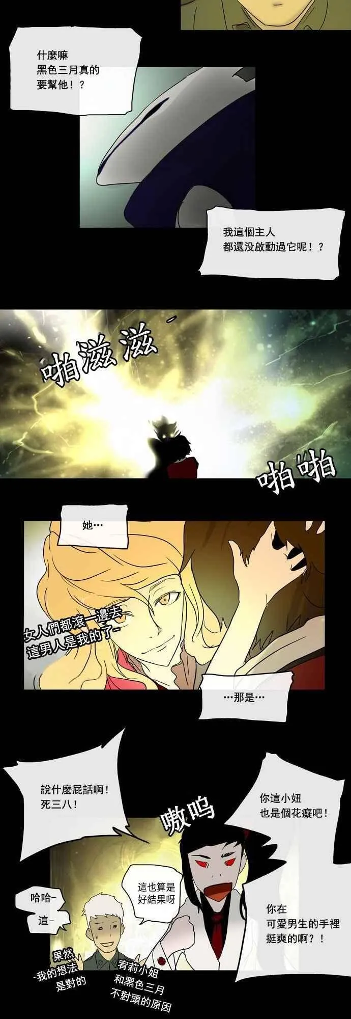 [第4话] 海顿的楼层 第20页