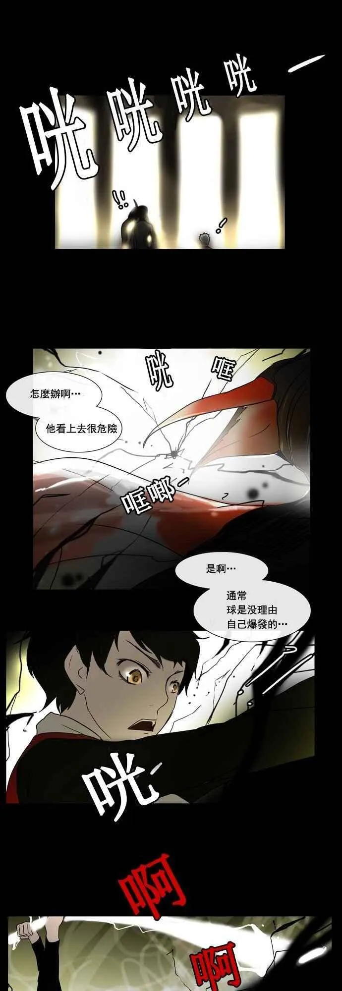 [第4话] 海顿的楼层 第21页