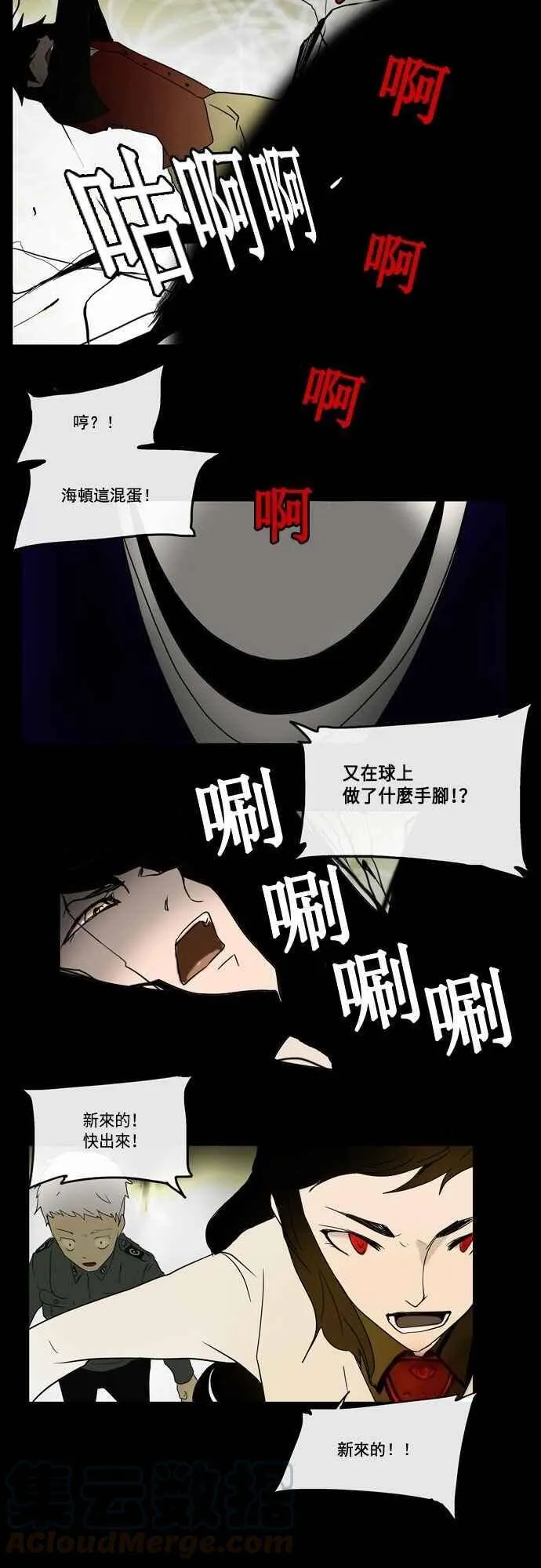 [第4话] 海顿的楼层 第22页