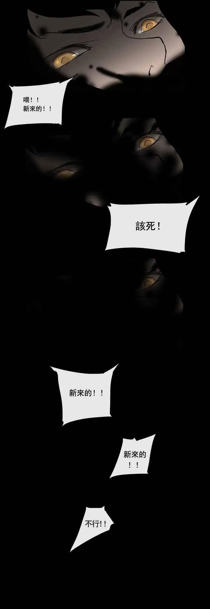 [第4话] 海顿的楼层 第23页
