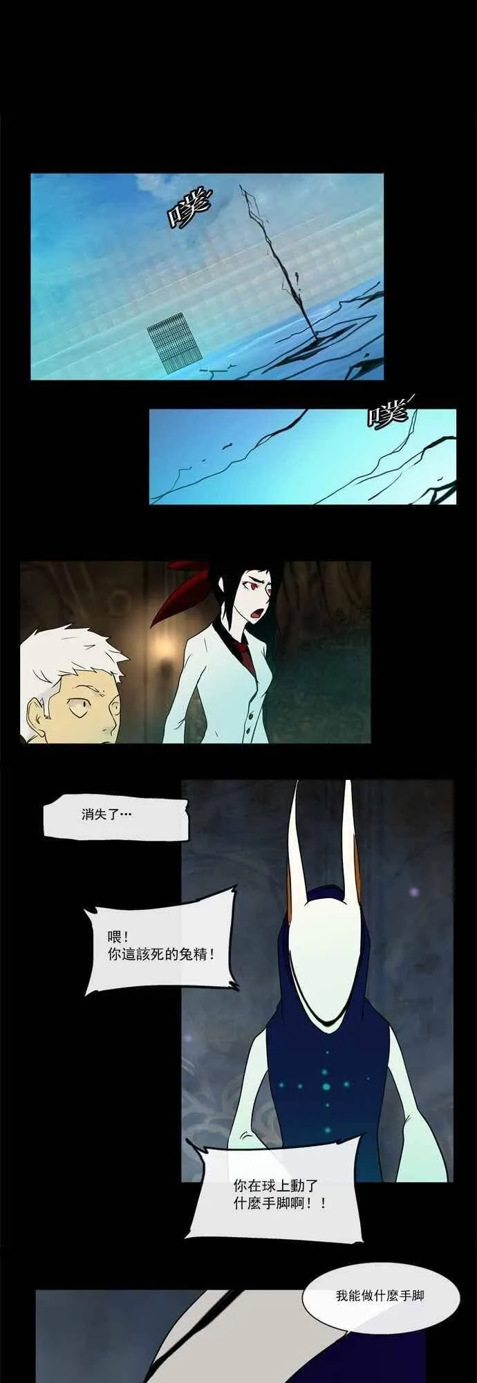 [第4话] 海顿的楼层 第24页
