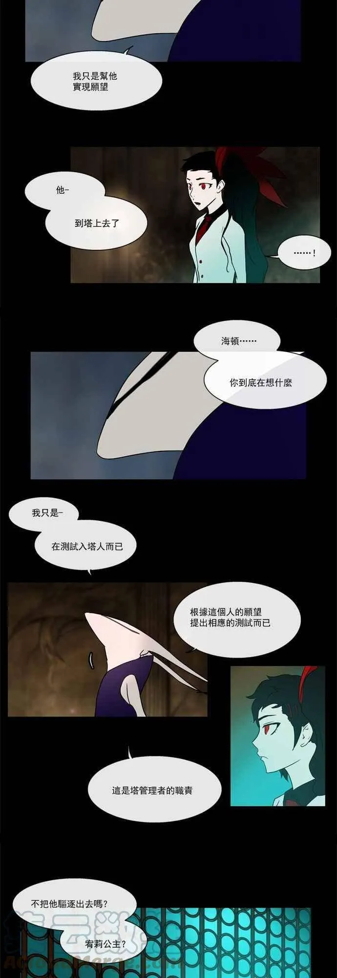 [第4话] 海顿的楼层 第25页