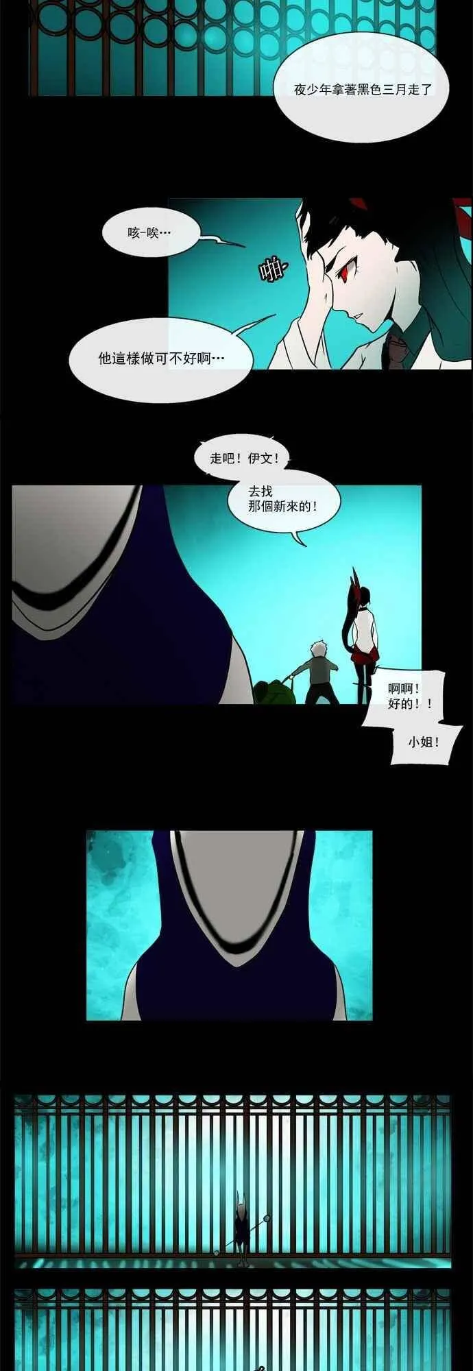 [第4话] 海顿的楼层 第26页