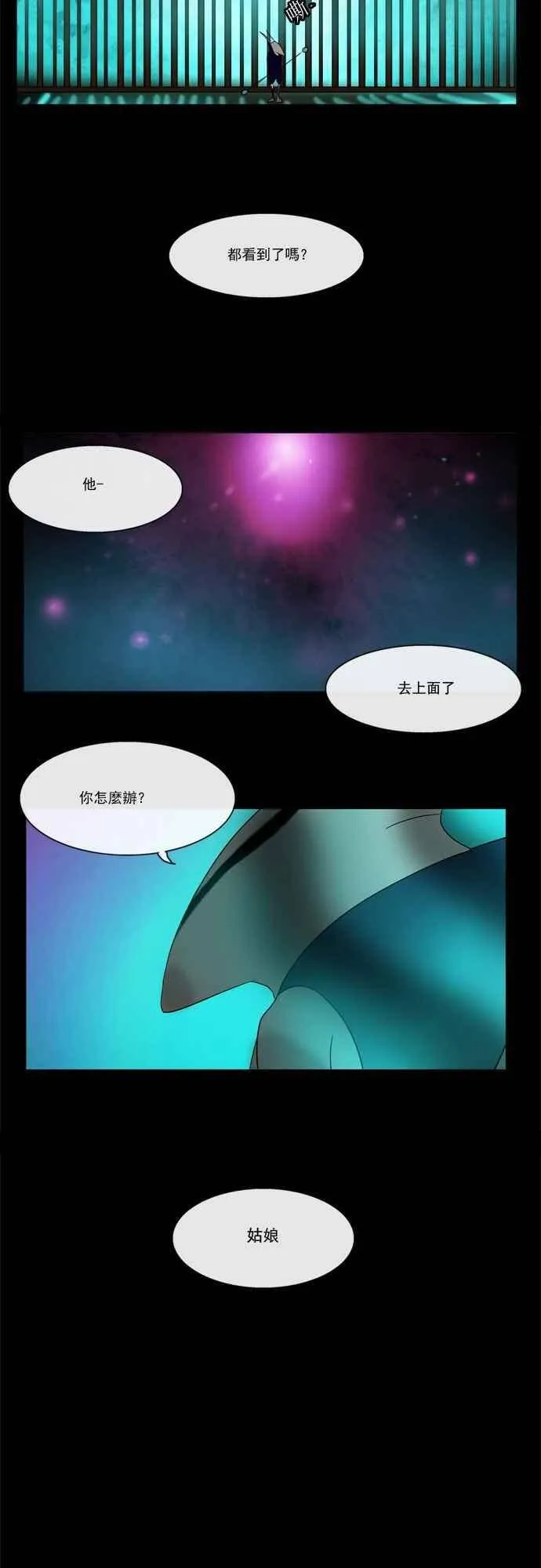 [第4话] 海顿的楼层 第27页