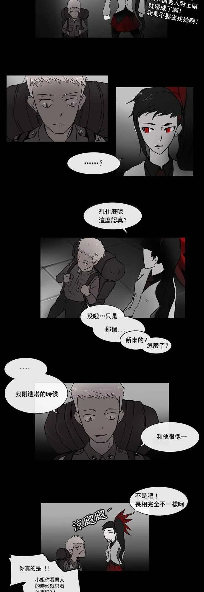 [第4话] 海顿的楼层 第29页