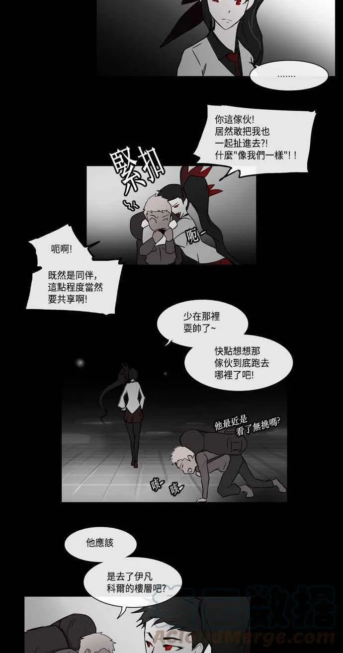 [第4话] 海顿的楼层 第31页