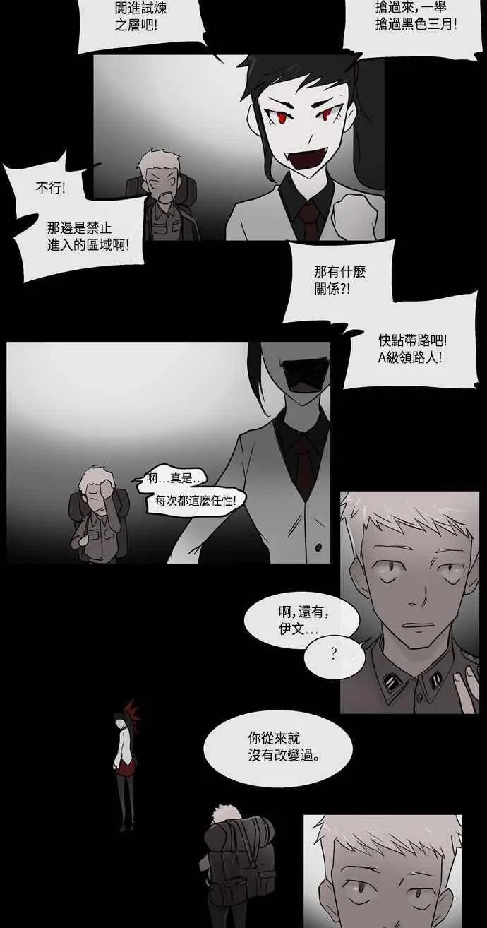[第4话] 海顿的楼层 第33页