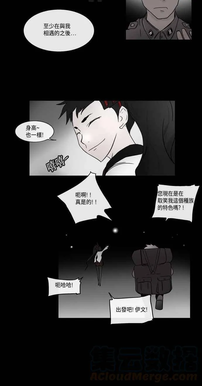 [第4话] 海顿的楼层 第34页