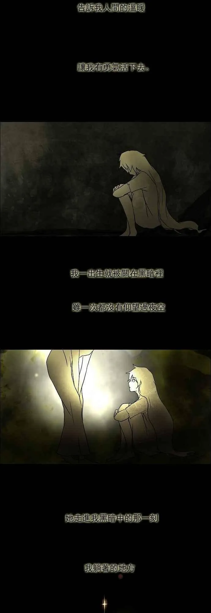 [第3话] 海顿的楼层 第2页