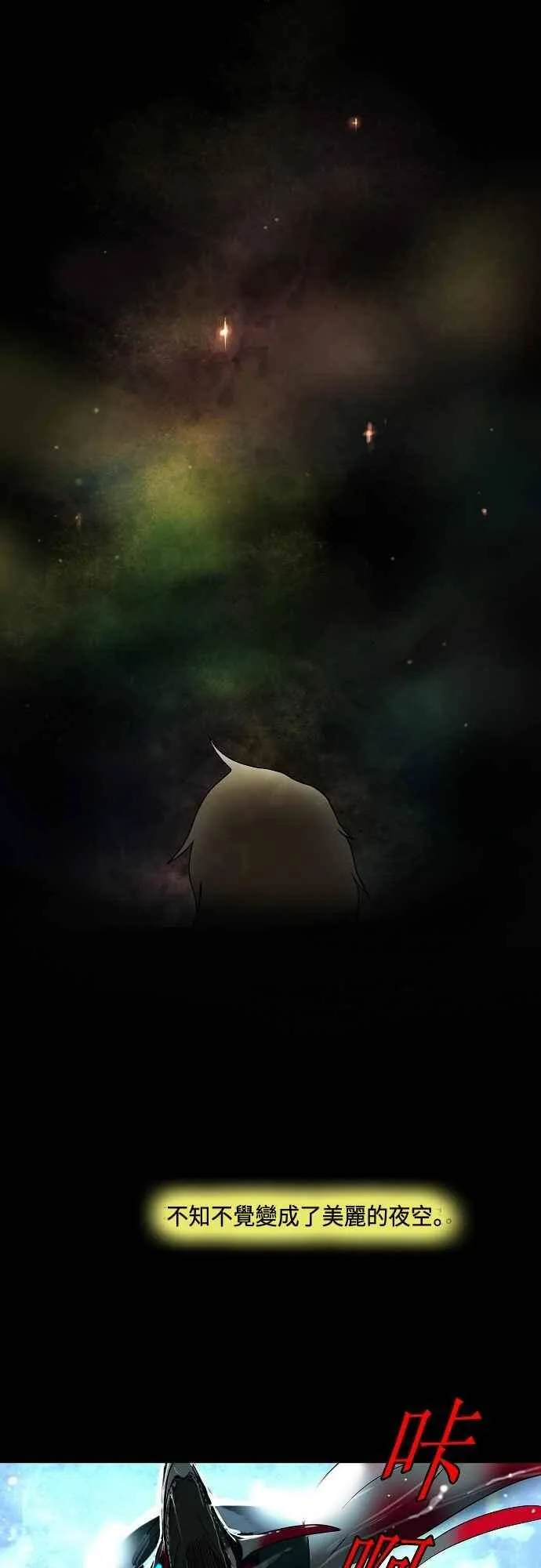 [第3话] 海顿的楼层 第3页