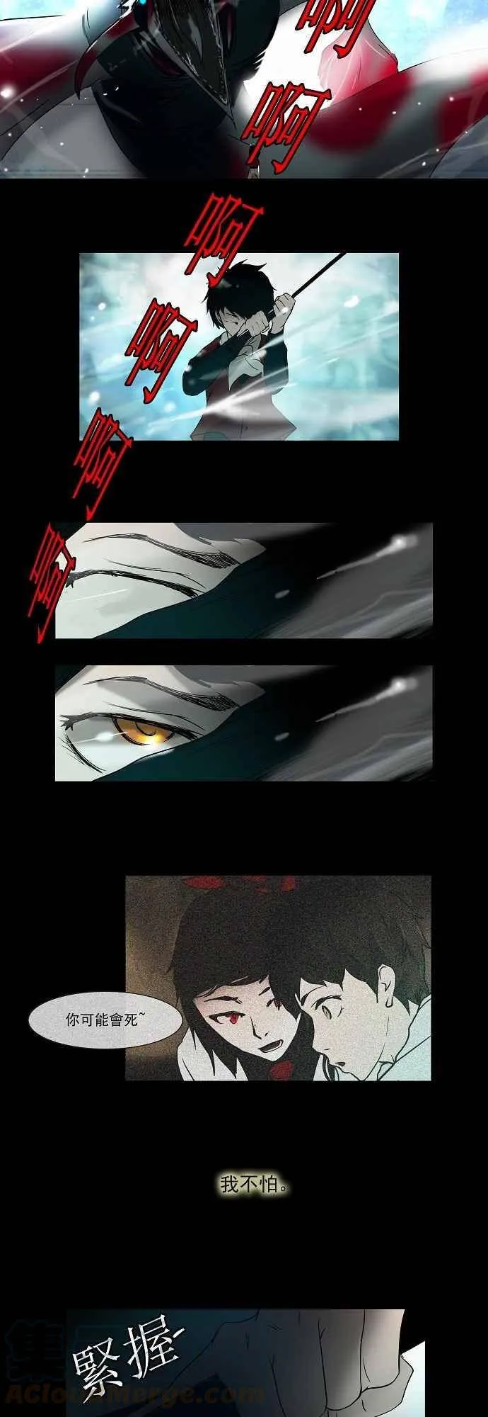 [第3话] 海顿的楼层 第4页
