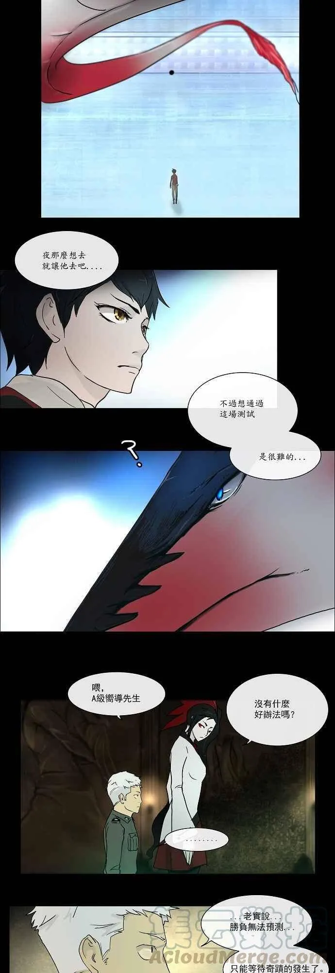 [第3话] 海顿的楼层 第7页
