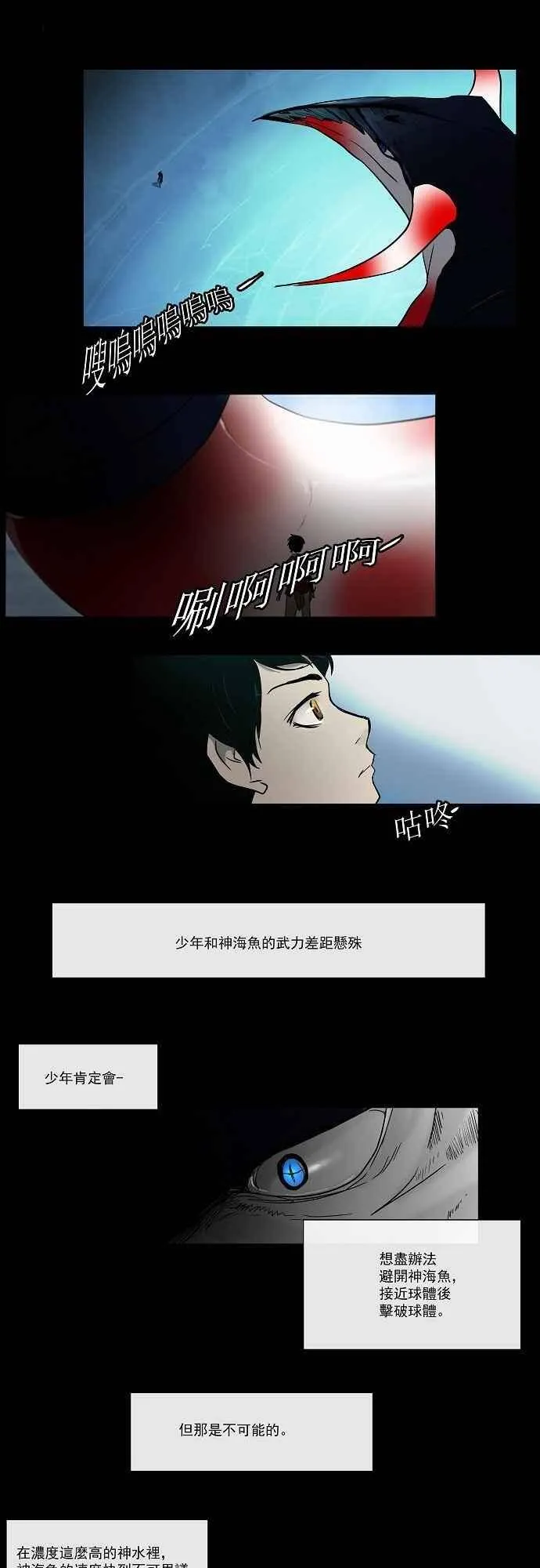 [第3话] 海顿的楼层 第9页