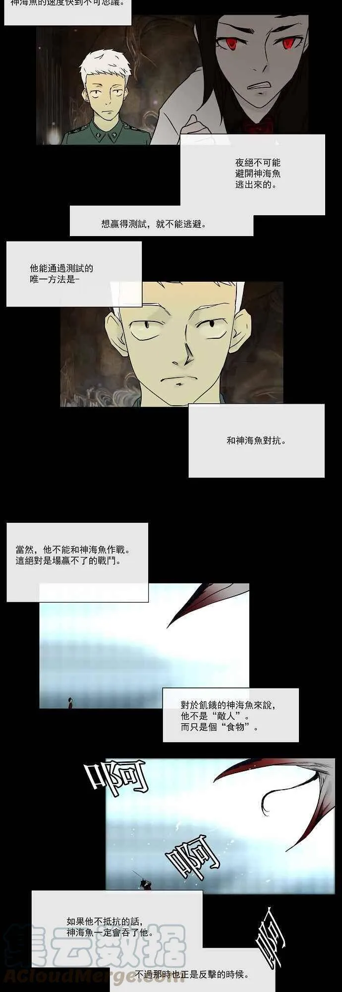 [第3话] 海顿的楼层 第10页