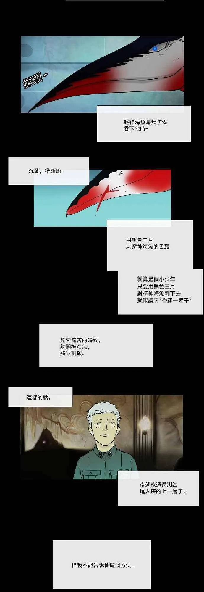 [第3话] 海顿的楼层 第11页