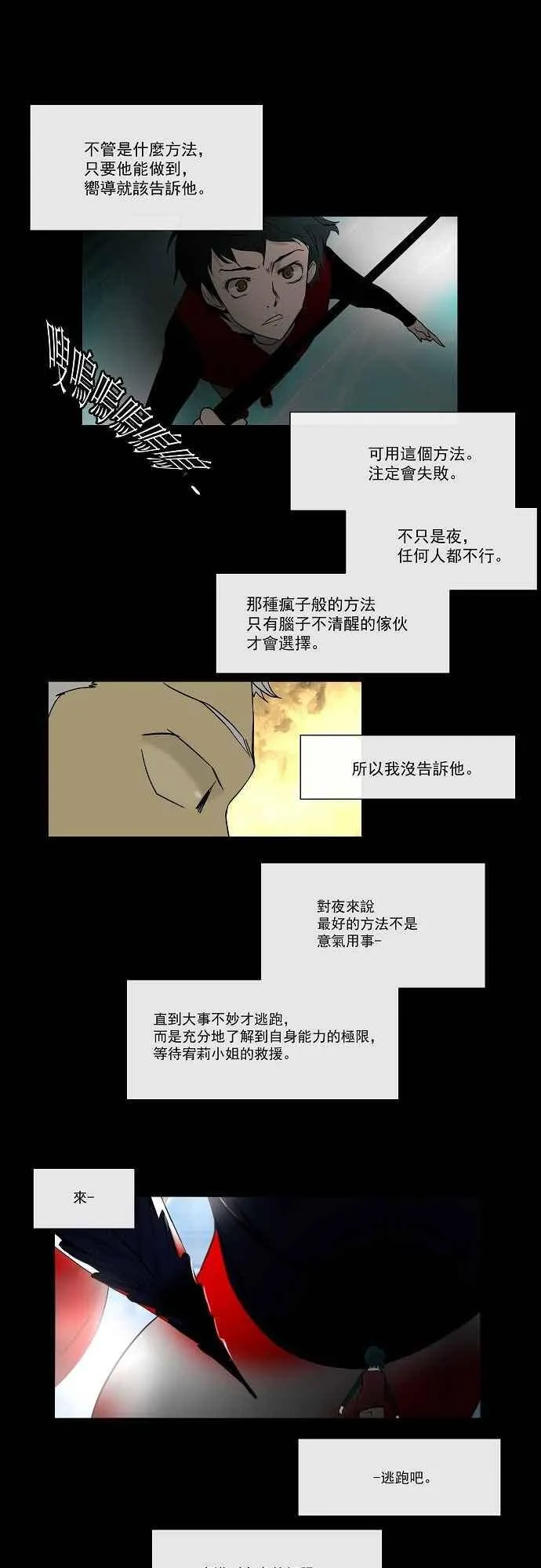 [第3话] 海顿的楼层 第12页