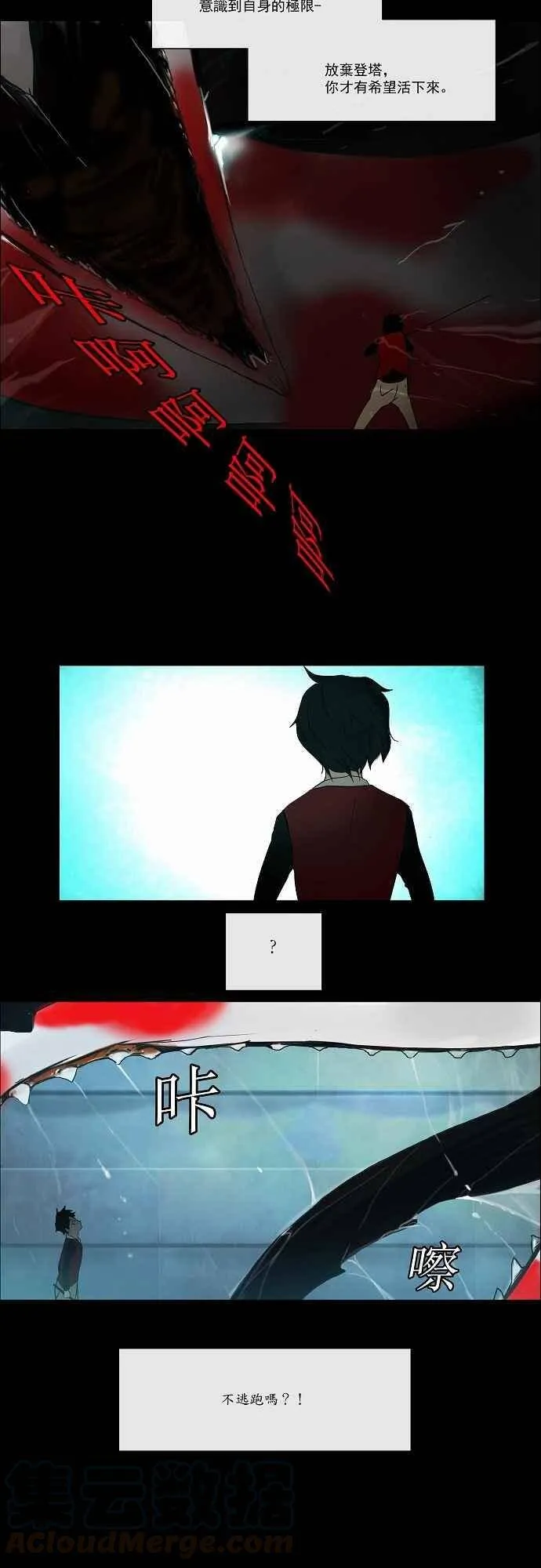 [第3话] 海顿的楼层 第13页