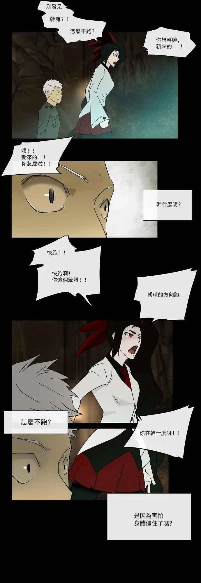 [第3话] 海顿的楼层 第14页