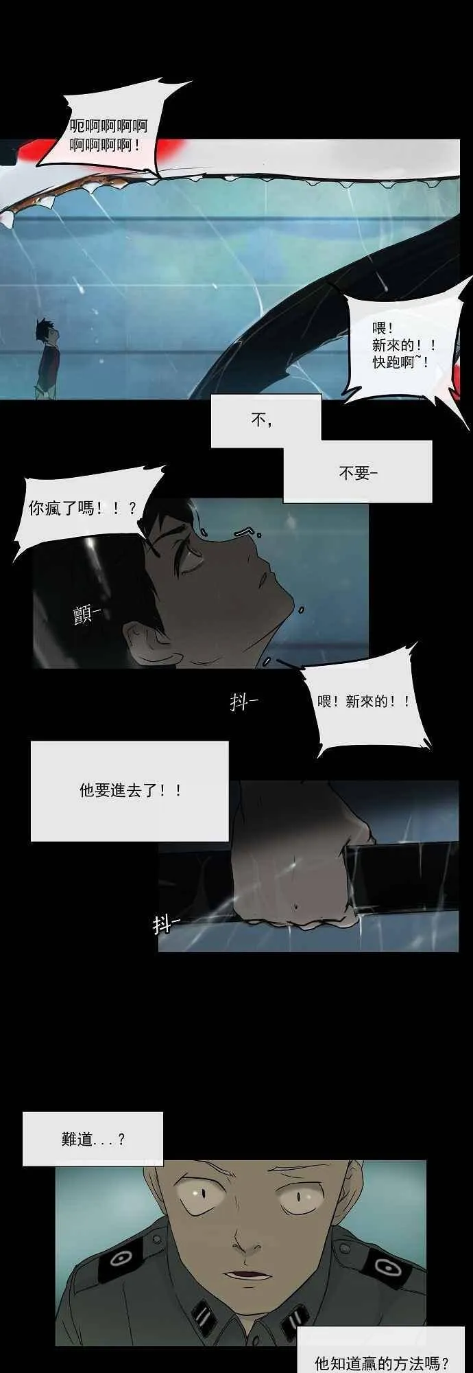 [第3话] 海顿的楼层 第15页