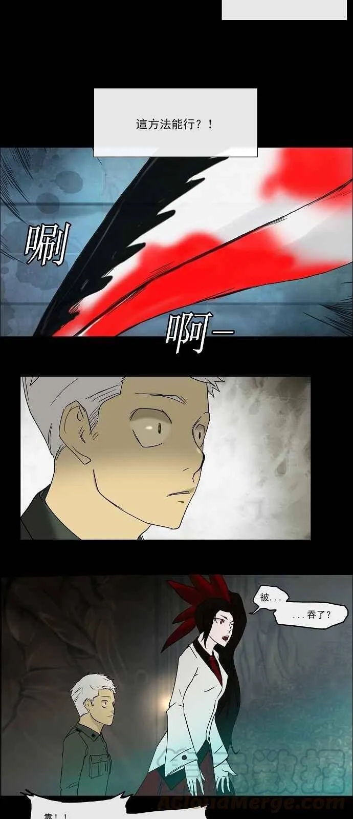 [第3话] 海顿的楼层 第16页