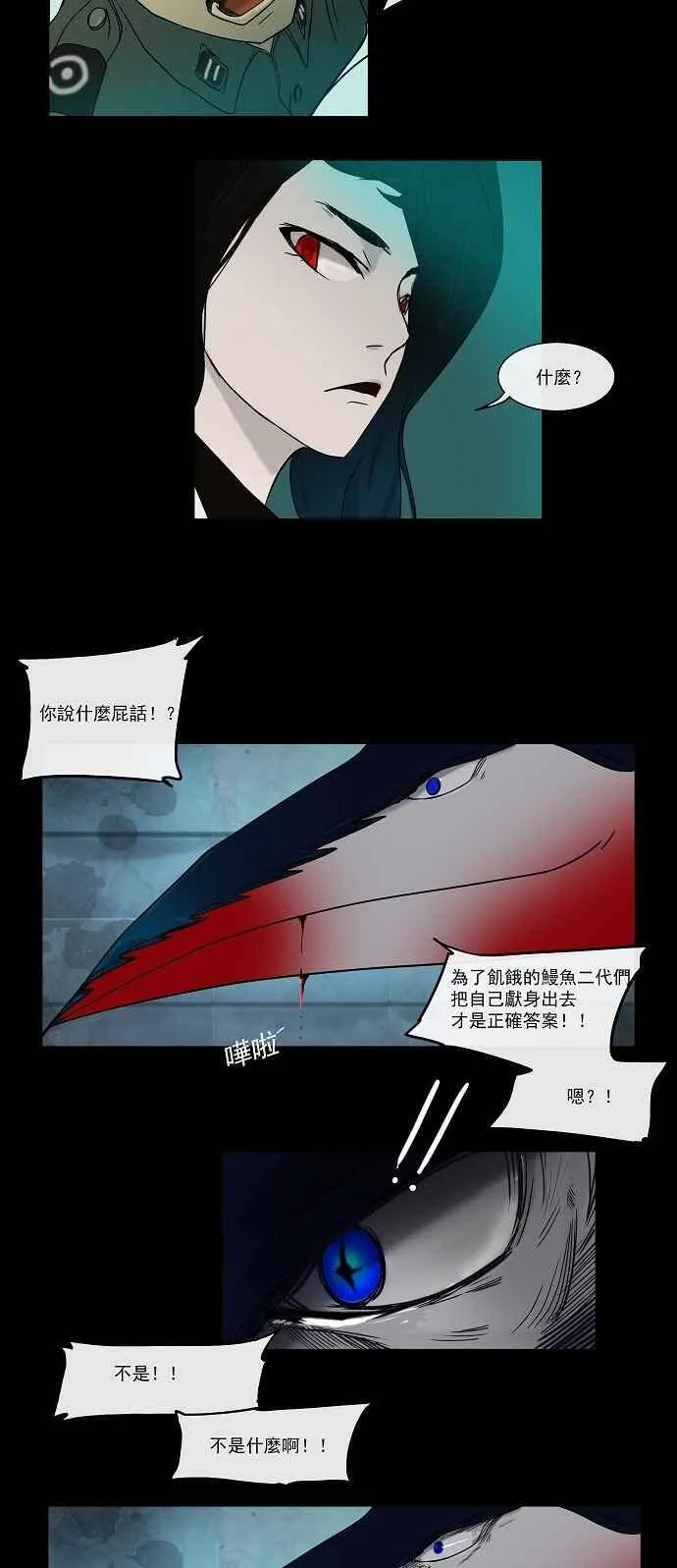 [第3话] 海顿的楼层 第18页