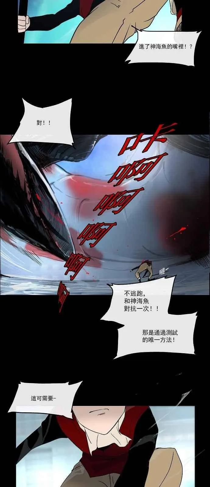 [第3话] 海顿的楼层 第20页