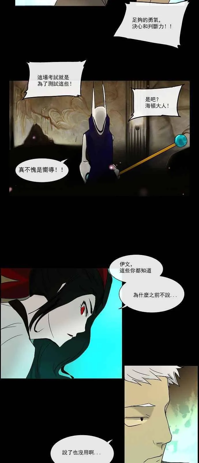 [第3话] 海顿的楼层 第21页