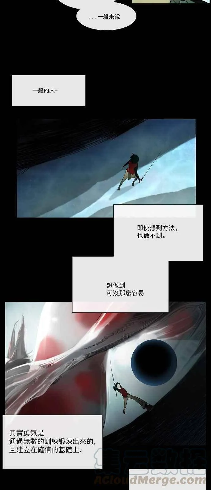 [第3话] 海顿的楼层 第22页