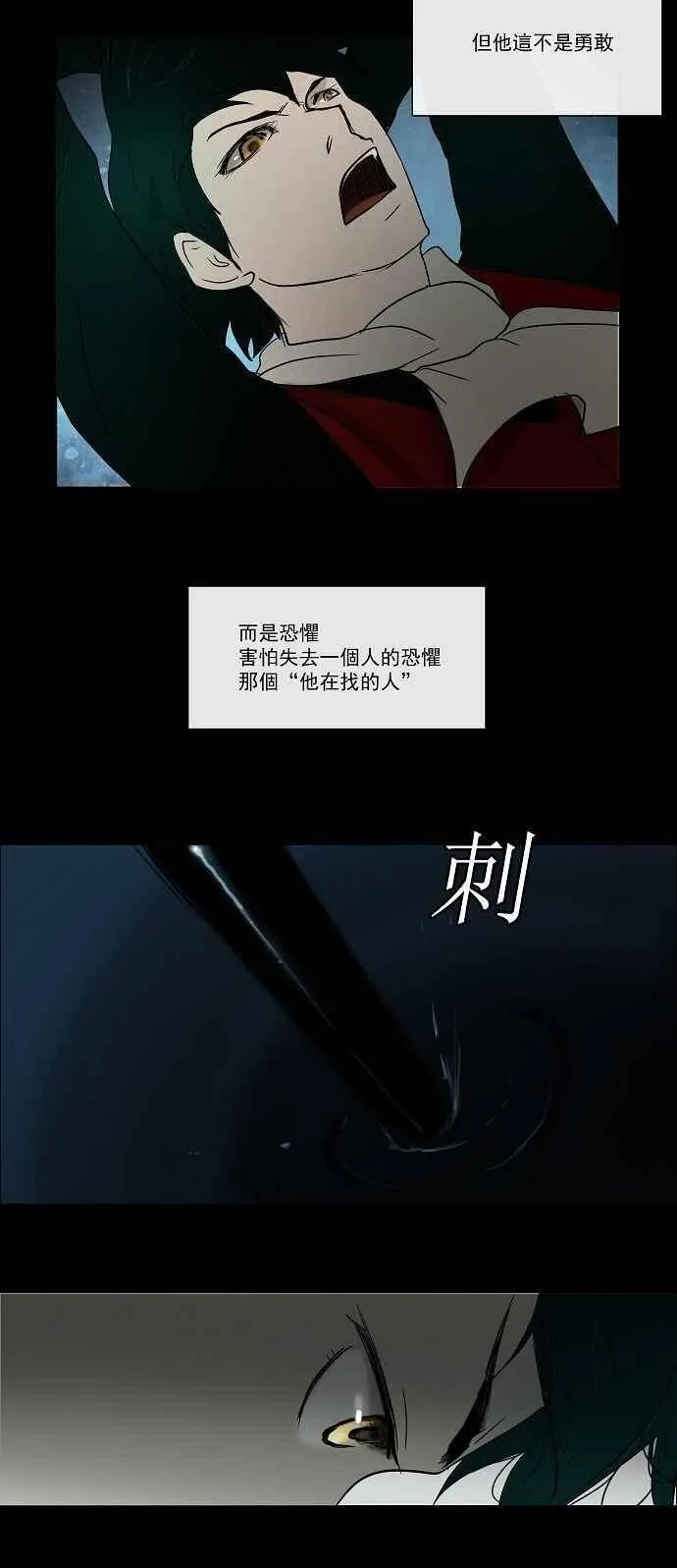 [第3话] 海顿的楼层 第23页