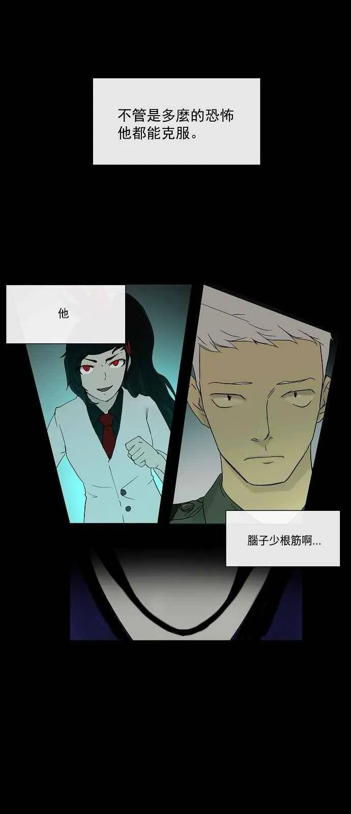 [第3话] 海顿的楼层 第24页