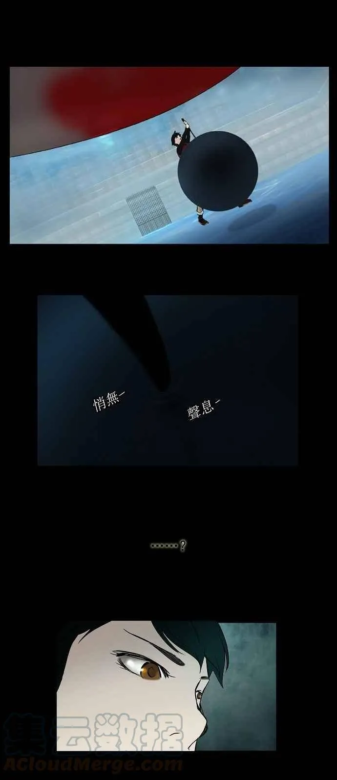 [第3话] 海顿的楼层 第25页
