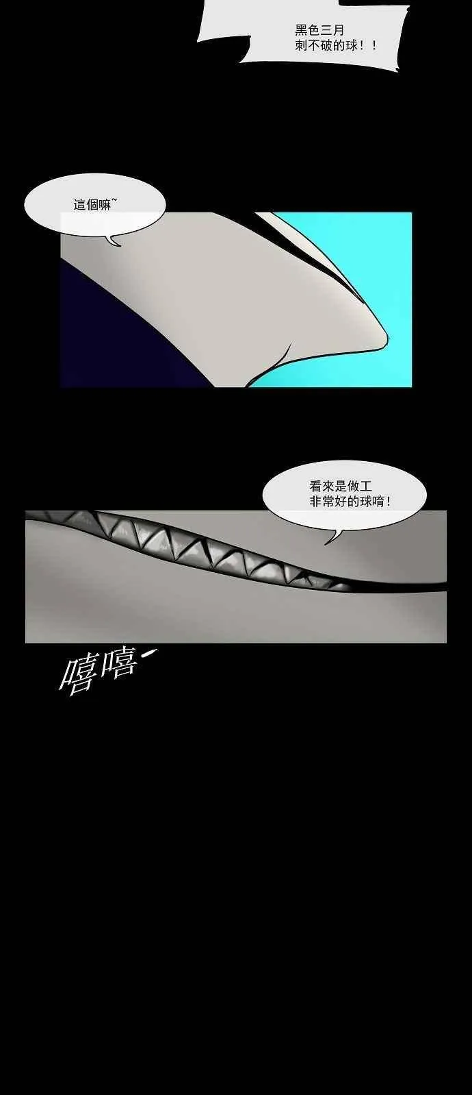 [第3话] 海顿的楼层 第27页