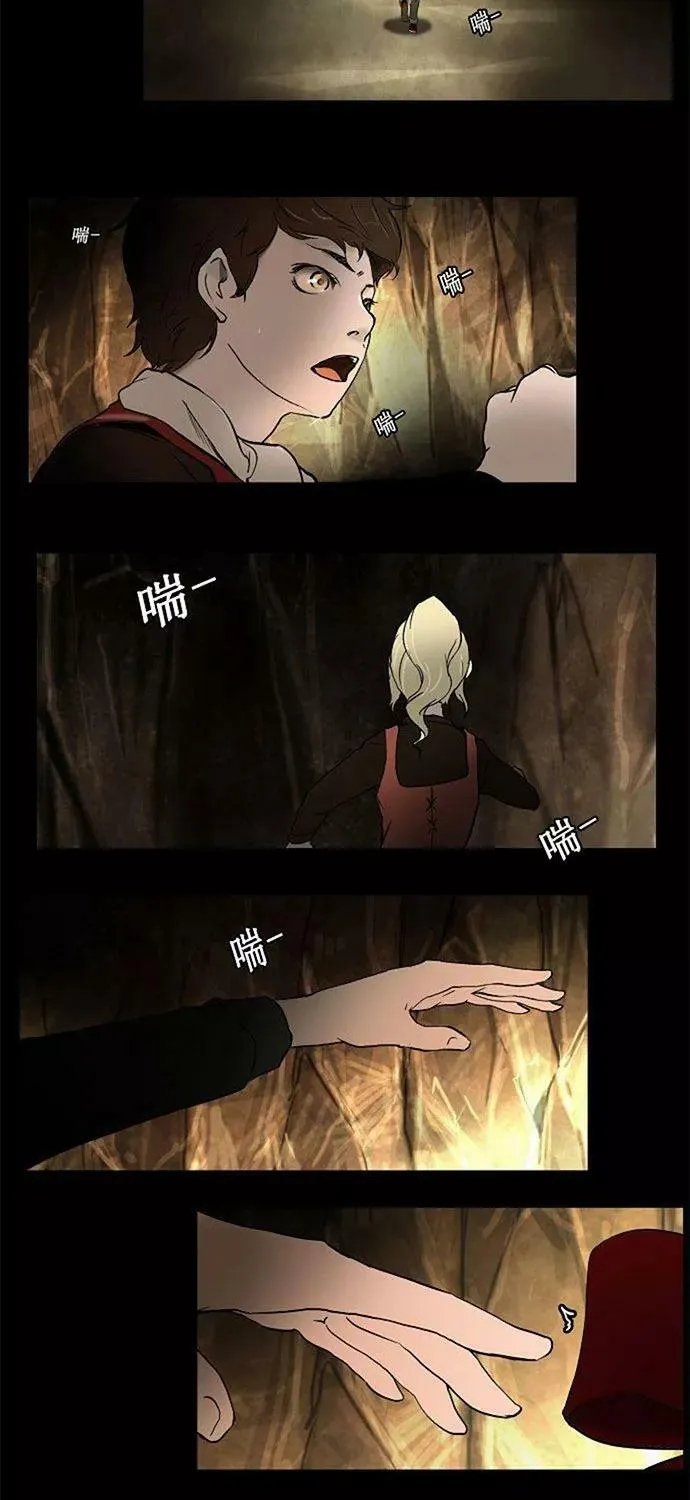 [第1话] HEADON's Floor 第2页