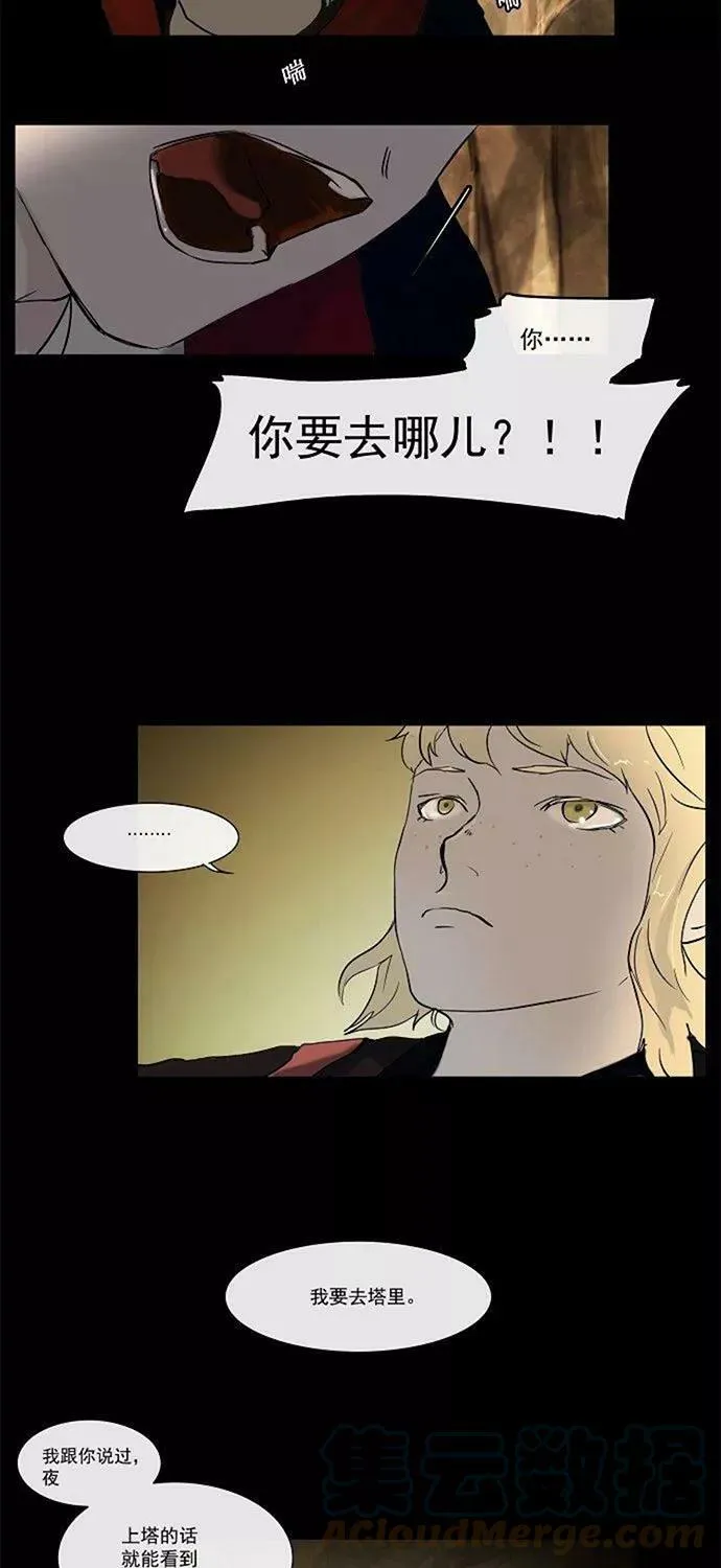 [第1话] HEADON's Floor 第5页