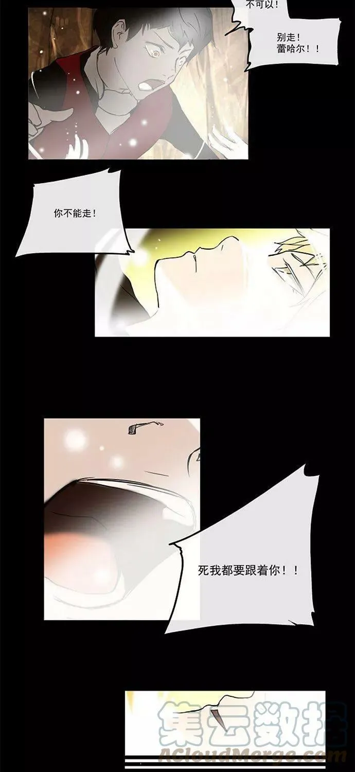 [第1话] HEADON's Floor 第9页