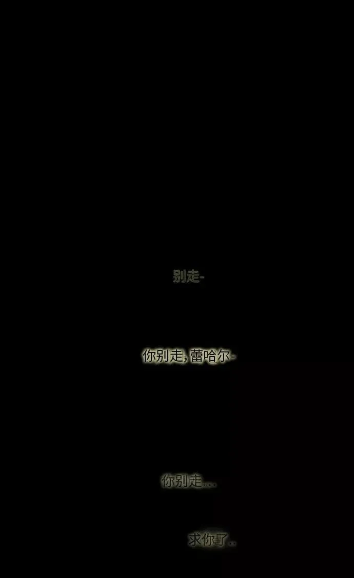 [第1话] HEADON's Floor 第12页