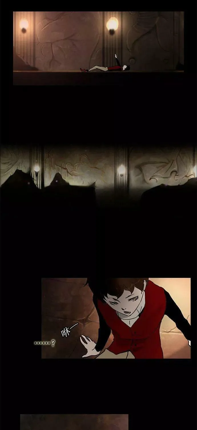 [第1话] HEADON's Floor 第14页