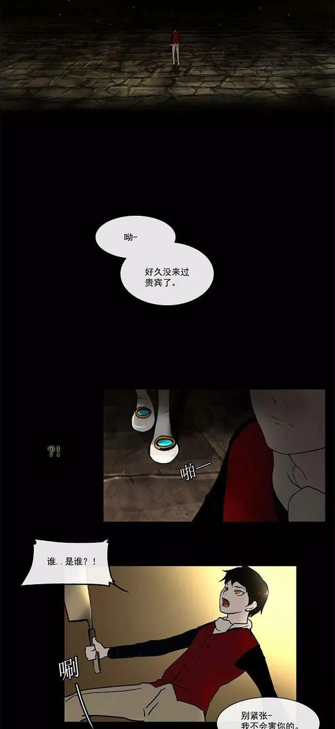[第1话] HEADON's Floor 第18页