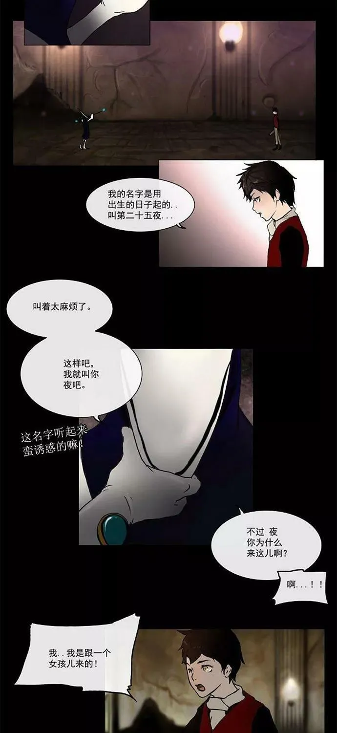 [第1话] HEADON's Floor 第20页