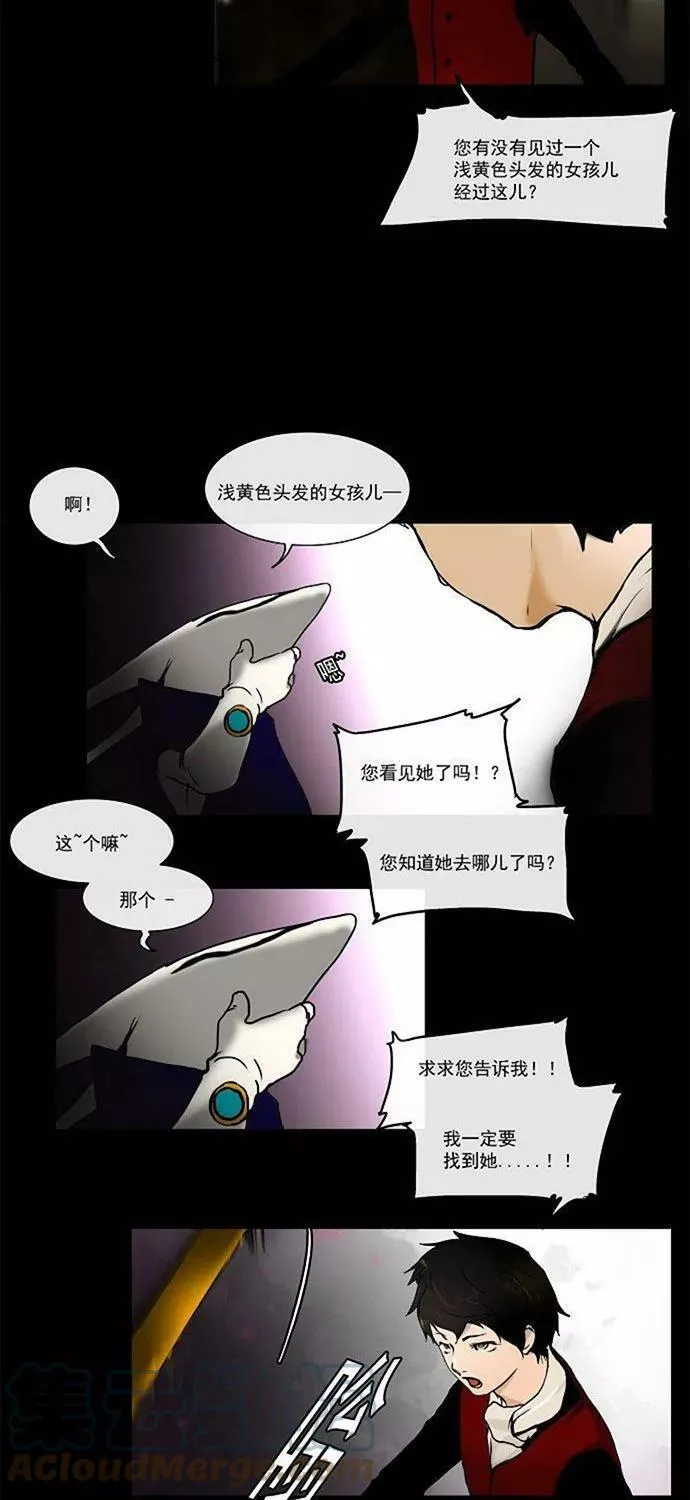 [第1话] HEADON's Floor 第21页