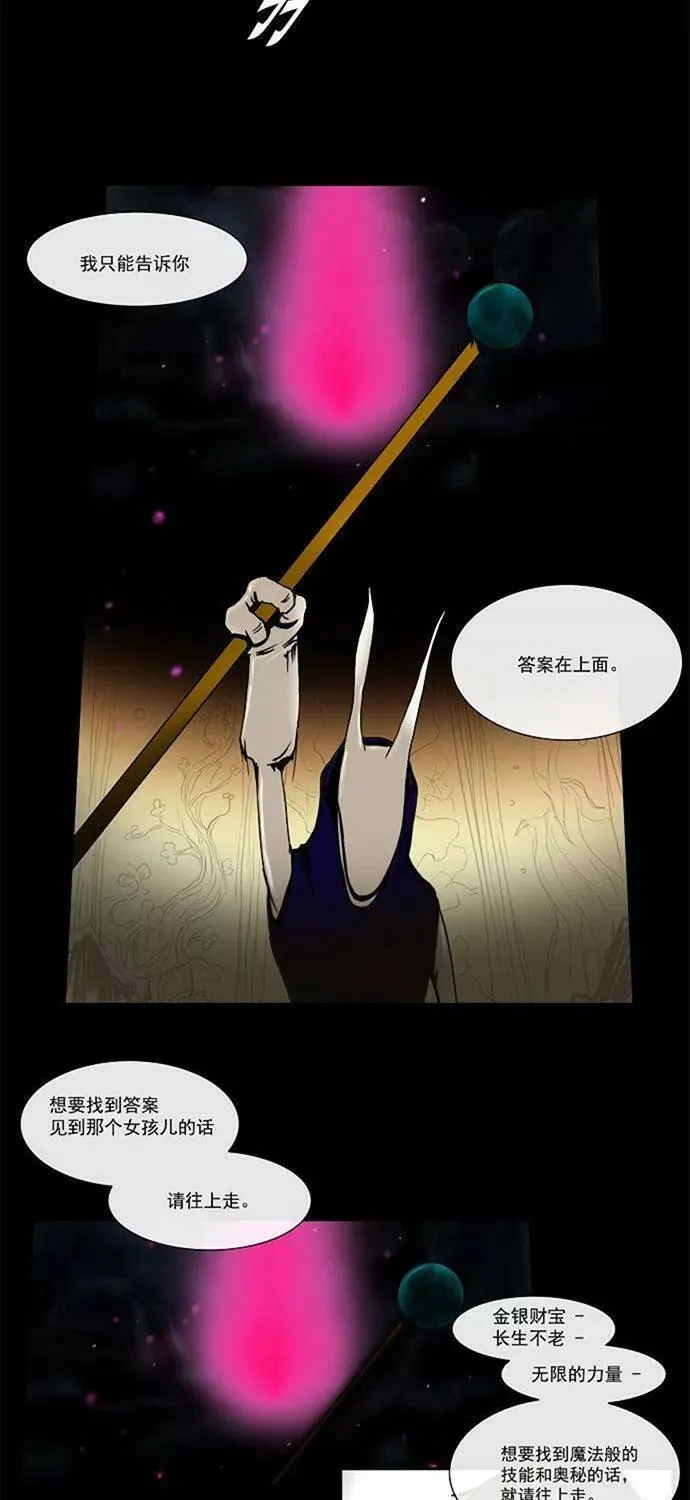 [第1话] HEADON's Floor 第22页