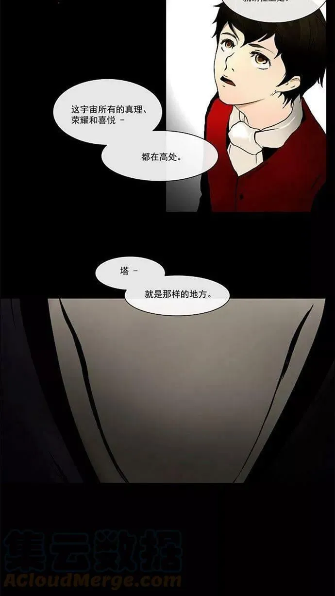 [第1话] HEADON's Floor 第23页