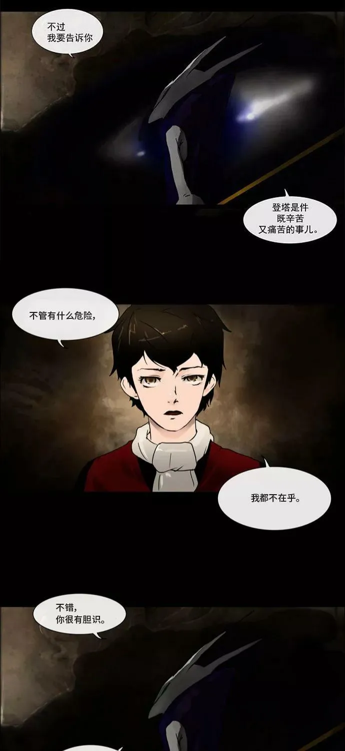 [第1话] HEADON's Floor 第24页