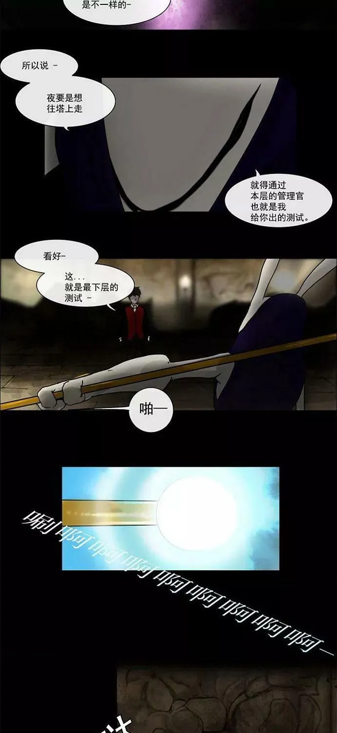 [第1话] HEADON's Floor 第26页
